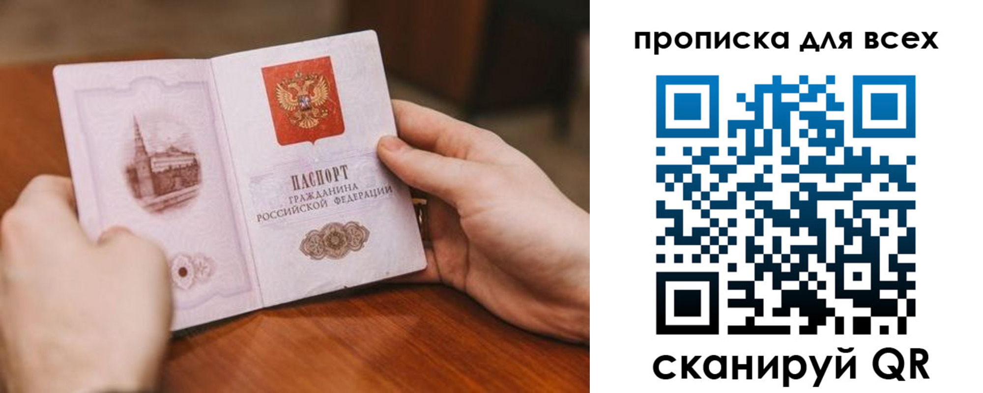 временная регистрация в Менделеевске