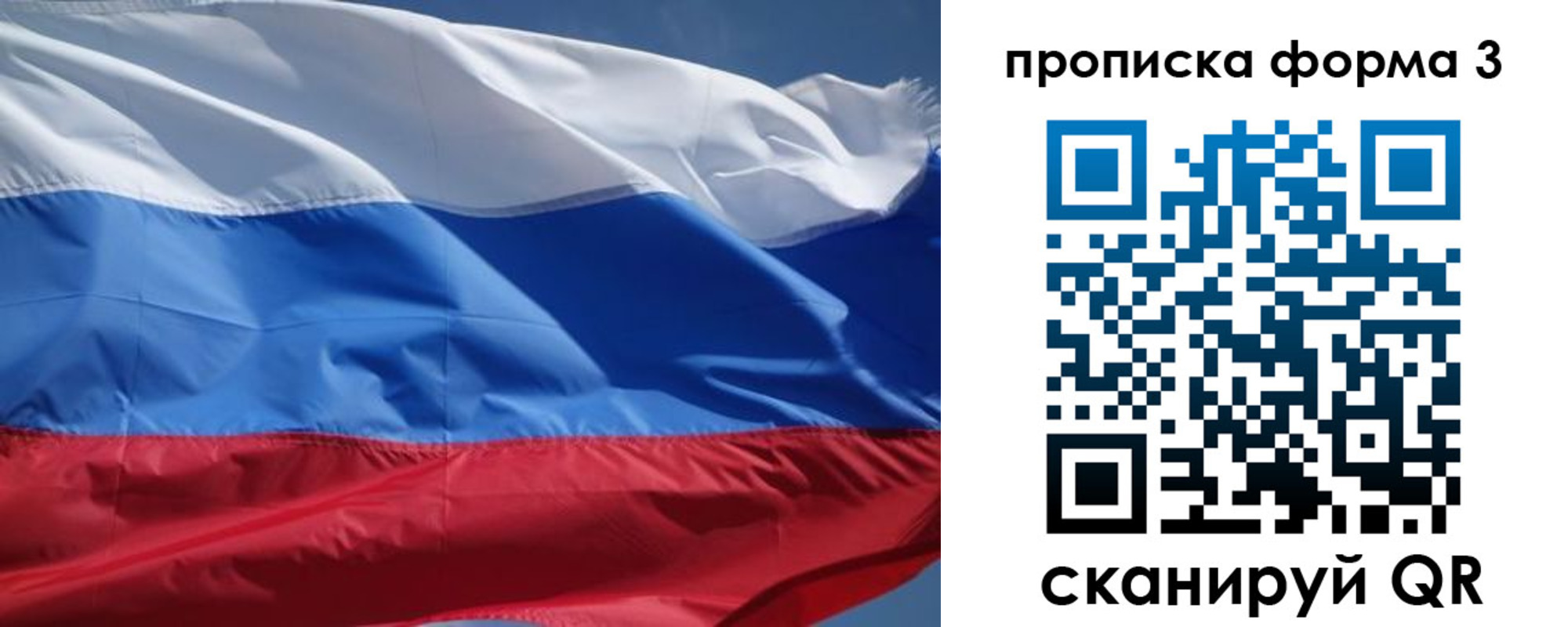 прописка регистрация в Менделеевске