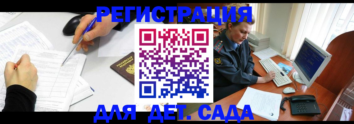 временная прописка в Менделеевске