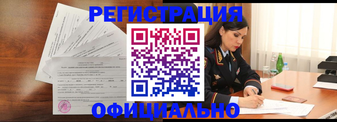 временная регистрация для всех в Менделеевске