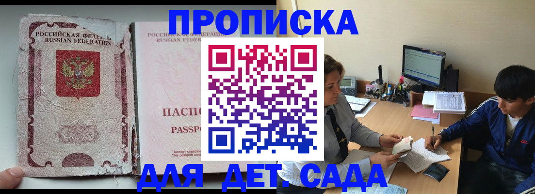 прописка для кредита в Менделеевске